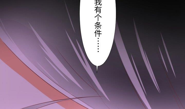 《生肖萌战记》第100话 我愿意 第13页