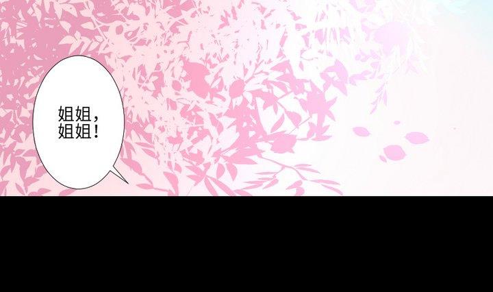《生肖萌战记》第100话 我愿意 第16页