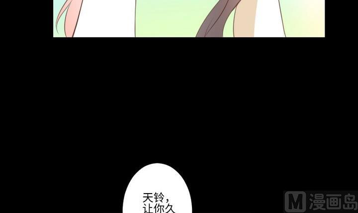《生肖萌战记》第100话 我愿意 第21页