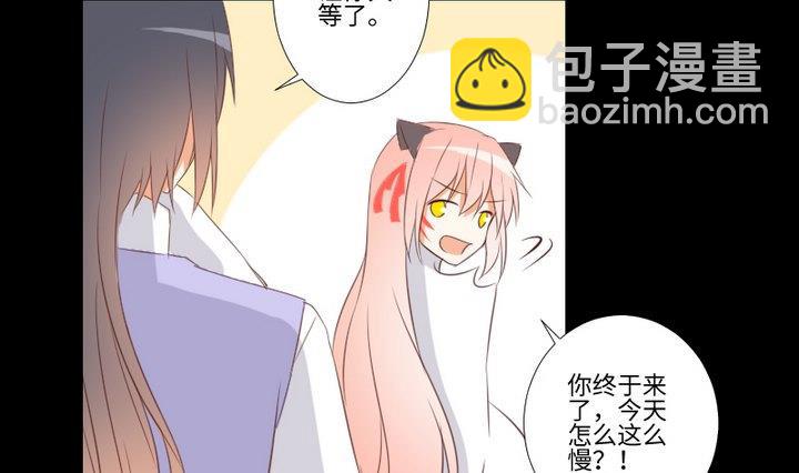 《生肖萌战记》第100话 我愿意 第22页