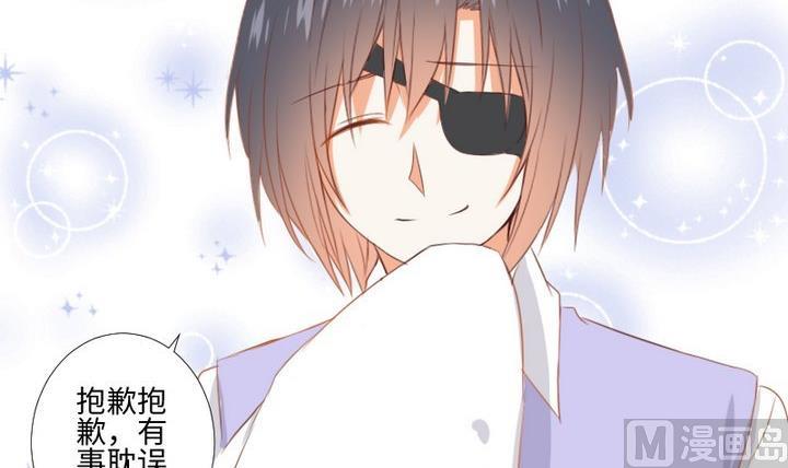 《生肖萌战记》第100话 我愿意 第24页
