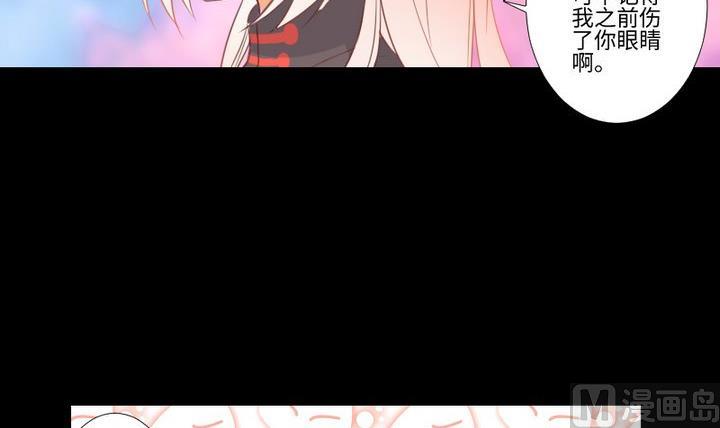 《生肖萌战记》第100话 我愿意 第27页
