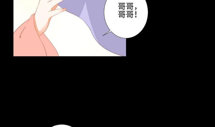 《生肖萌战记》第100话 我愿意 第32页