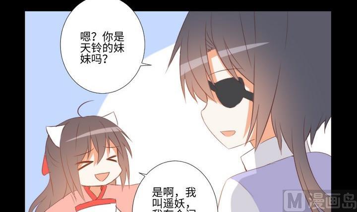 《生肖萌战记》第100话 我愿意 第33页