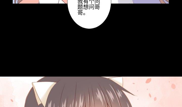 《生肖萌战记》第100话 我愿意 第34页