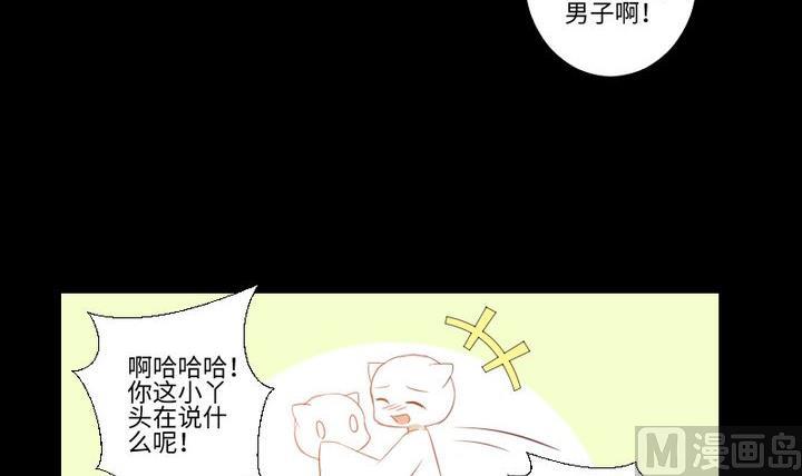 《生肖萌战记》第100话 我愿意 第36页