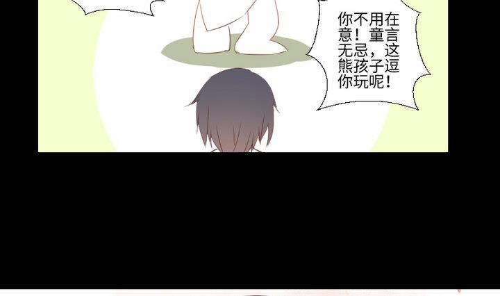 《生肖萌战记》第100话 我愿意 第37页