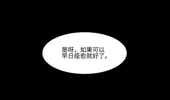 《生肖萌战记》第100话 我愿意 第41页