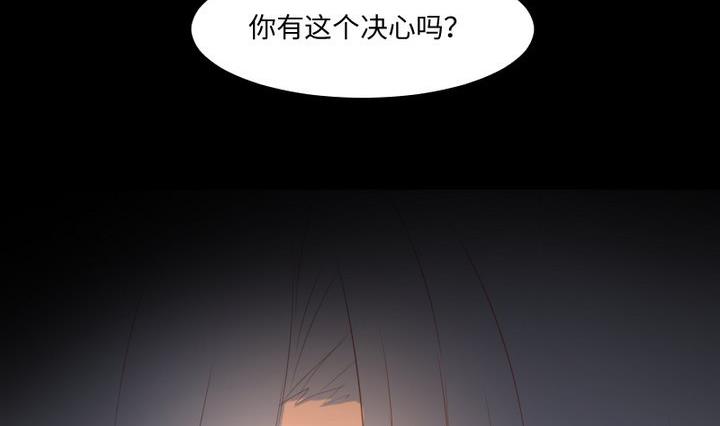 《生肖萌战记》第100话 我愿意 第47页