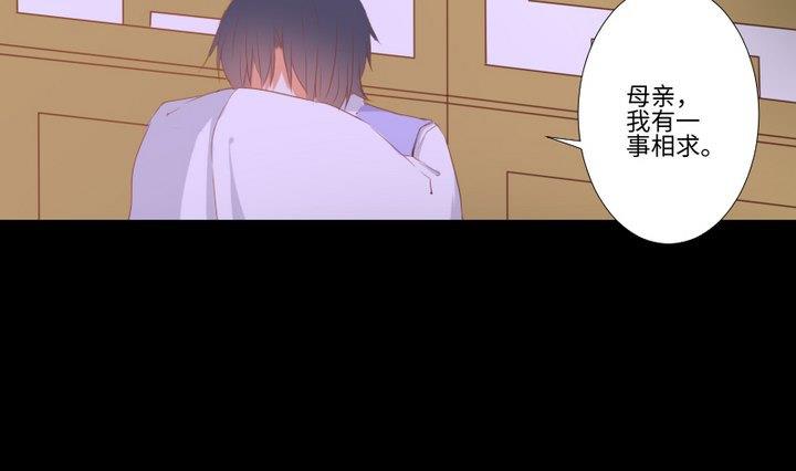 《生肖萌战记》第100话 我愿意 第4页