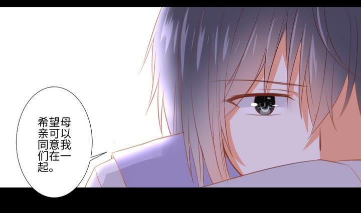 《生肖萌战记》第100话 我愿意 第7页