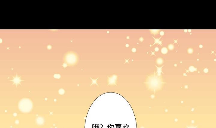 《生肖萌战记》第100话 我愿意 第8页