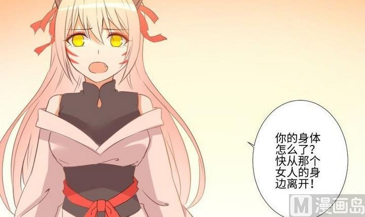 《生肖萌战记》第105话 生肖变革 第12页
