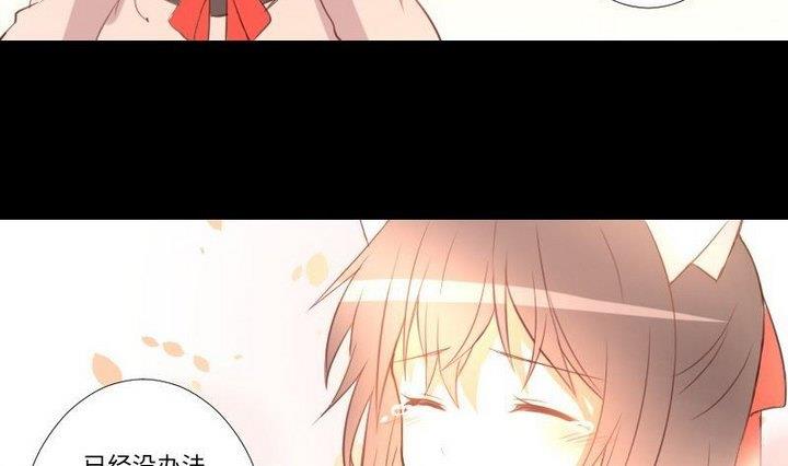 《生肖萌战记》第105话 生肖变革 第13页