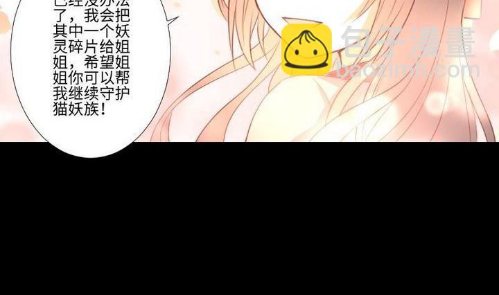 《生肖萌战记》第105话 生肖变革 第14页