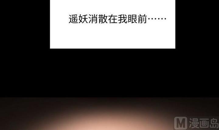《生肖萌战记》第105话 生肖变革 第18页