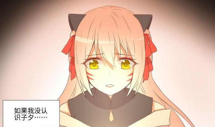 《生肖萌战记》第105话 生肖变革 第19页