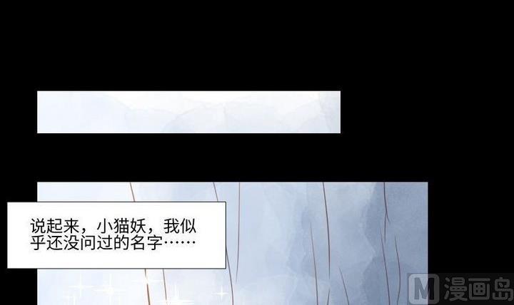 《生肖萌战记》第105话 生肖变革 第24页
