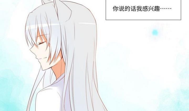 《生肖萌战记》第105话 生肖变革 第26页