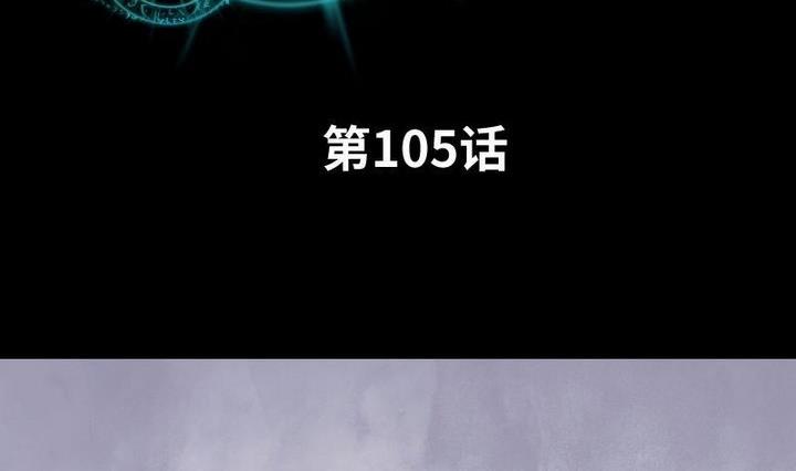 《生肖萌战记》第105话 生肖变革 第2页