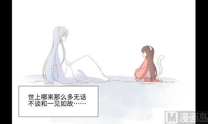 《生肖萌战记》第105话 生肖变革 第30页