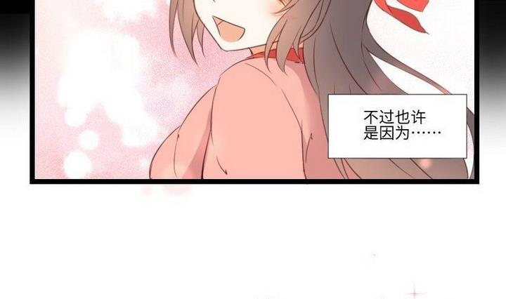 《生肖萌战记》第105话 生肖变革 第32页