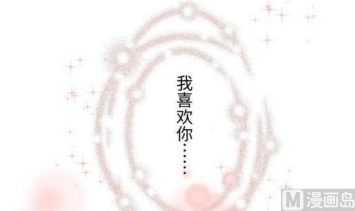 《生肖萌战记》第105话 生肖变革 第33页