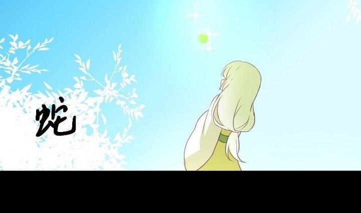 《生肖萌战记》第105话 生肖变革 第37页