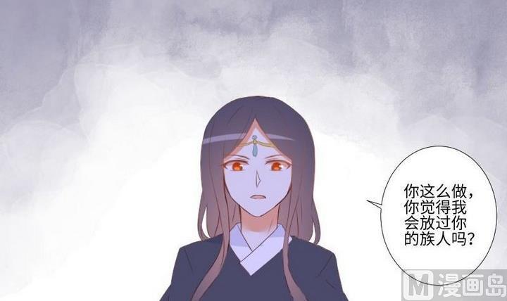 《生肖萌战记》第105话 生肖变革 第3页