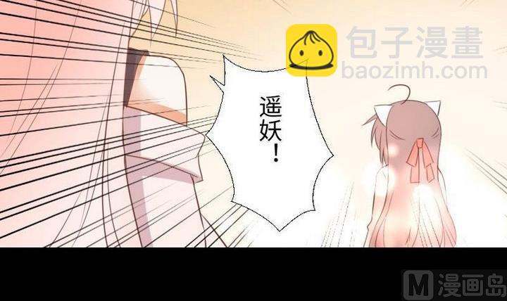 《生肖萌战记》第105话 生肖变革 第9页
