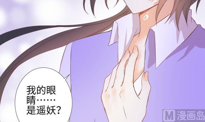 《生肖萌战记》第106话 姐姐的愿望 第12页