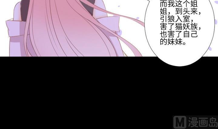 《生肖萌战记》第106话 姐姐的愿望 第15页
