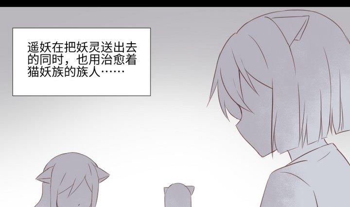 《生肖萌战记》第106话 姐姐的愿望 第16页