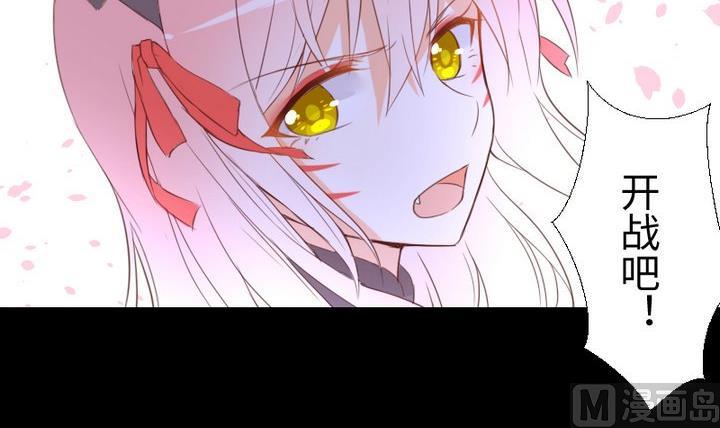 《生肖萌战记》第106话 姐姐的愿望 第18页