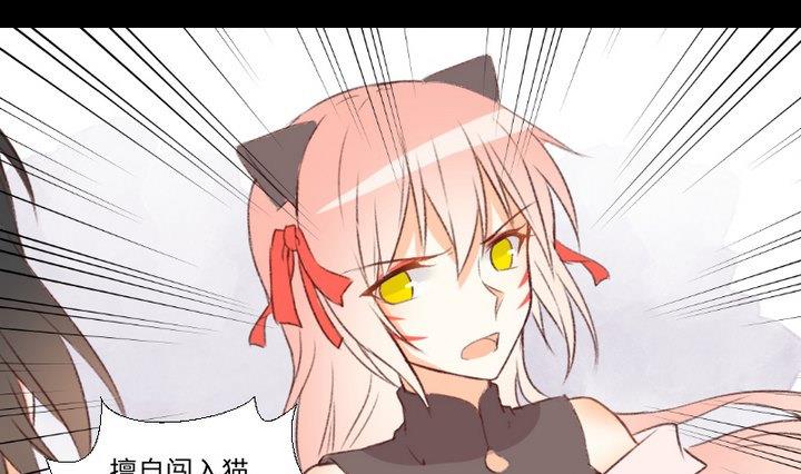 《生肖萌战记》第106话 姐姐的愿望 第19页
