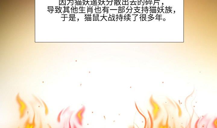 《生肖萌战记》第106话 姐姐的愿望 第22页