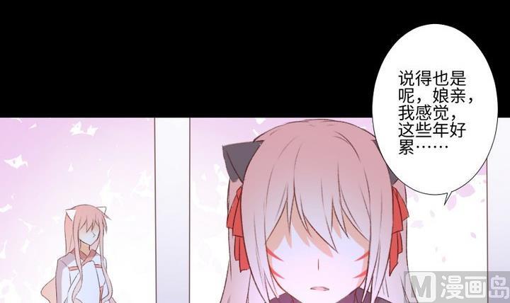 《生肖萌战记》第106话 姐姐的愿望 第27页