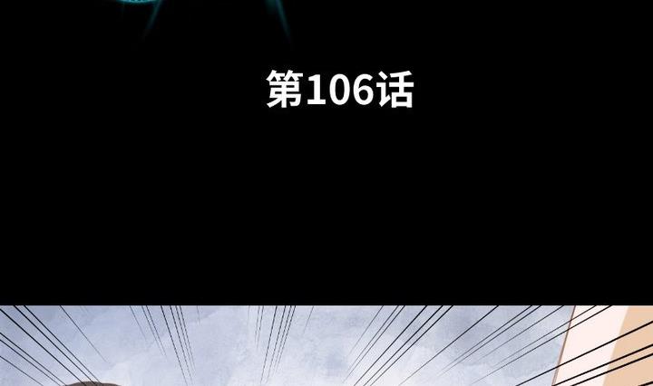 《生肖萌战记》第106话 姐姐的愿望 第2页