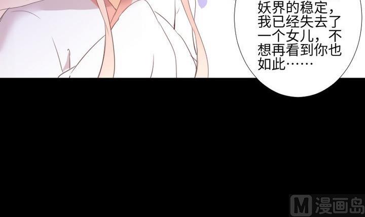 《生肖萌战记》第106话 姐姐的愿望 第30页