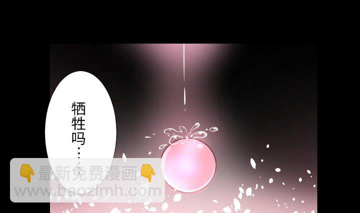 《生肖萌战记》第106话 姐姐的愿望 第31页