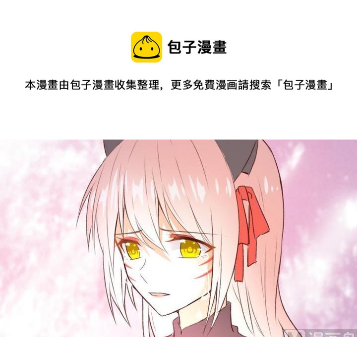 《生肖萌战记》第106话 姐姐的愿望 第33页