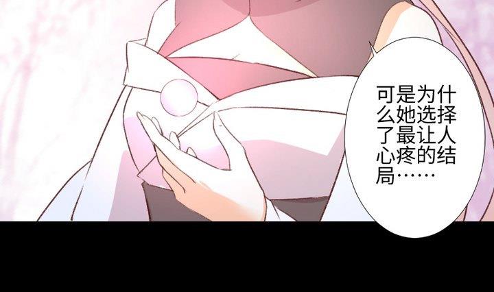 《生肖萌战记》第106话 姐姐的愿望 第34页
