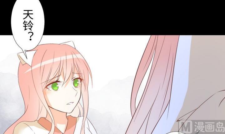 《生肖萌战记》第106话 姐姐的愿望 第39页