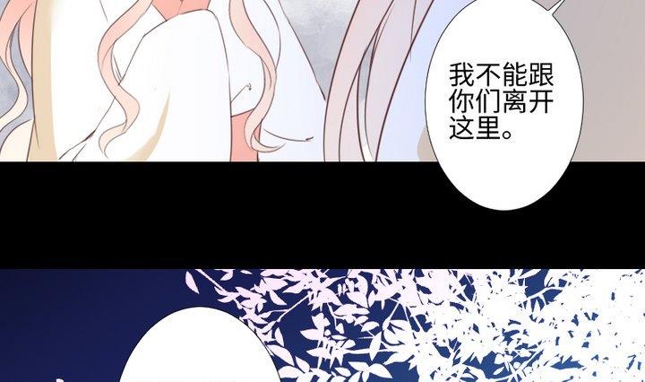 《生肖萌战记》第106话 姐姐的愿望 第40页