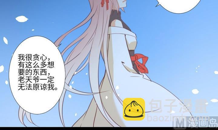 《生肖萌战记》第106话 姐姐的愿望 第42页