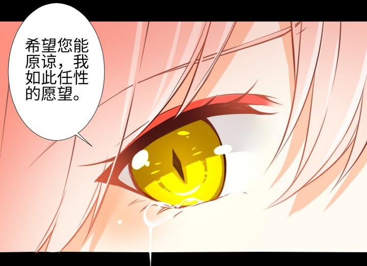《生肖萌战记》第106话 姐姐的愿望 第47页