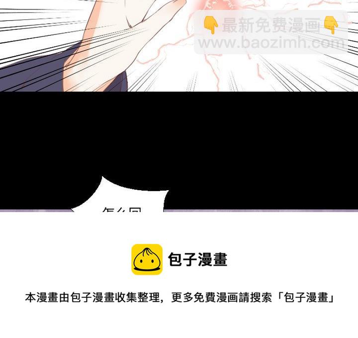 《生肖萌战记》第106话 姐姐的愿望 第5页