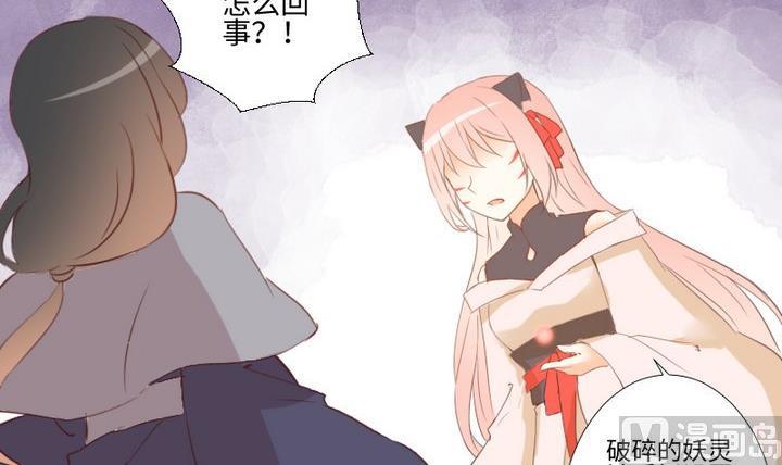 《生肖萌战记》第106话 姐姐的愿望 第6页