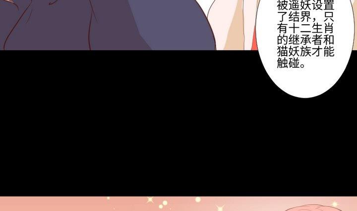 《生肖萌战记》第106话 姐姐的愿望 第7页