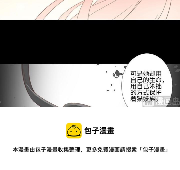 《生肖萌战记》第106话 姐姐的愿望 第9页